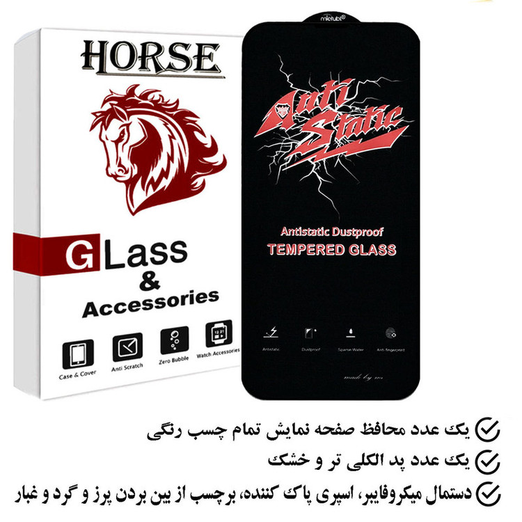 محافظ صفحه نمایش آنتی استاتیک هورس مدل ANTIDUSTH مناسب برای گوشی موبایل اپل iPhone 14