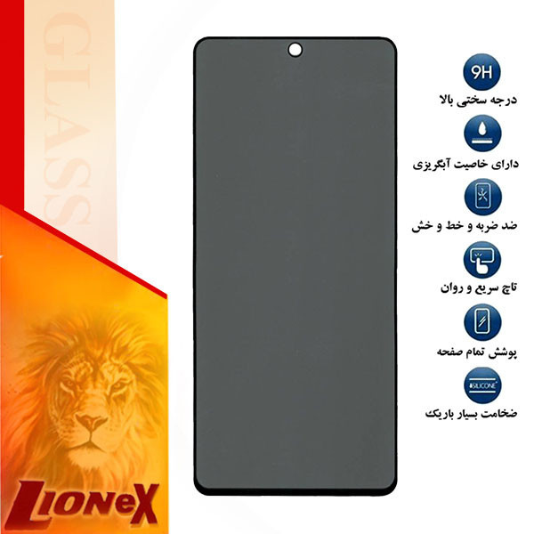 محافظ صفحه نمایش فول حریم شخصی لایونکس مدل SECURITL مناسب برای گوشی موبایل شیائومی 13T