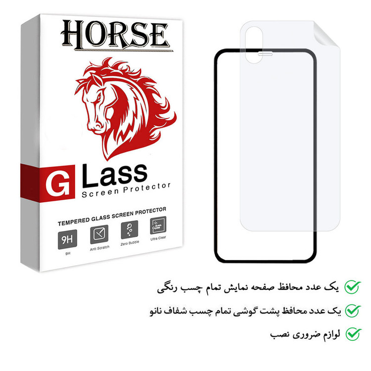 محافظ صفحه نمایش هورس مدل 2FN مناسب برای گوشی موبایل اپل iPhone XS Max به همراه محافظ پشت گوشی