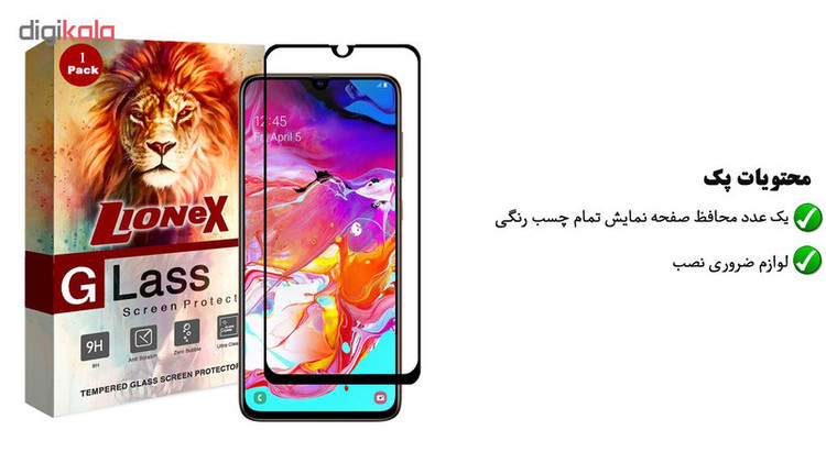 محافظ صفحه نمایش 5D لایونکس مدل USS مناسب برای گوشی موبایل سامسونگ Galaxy A70