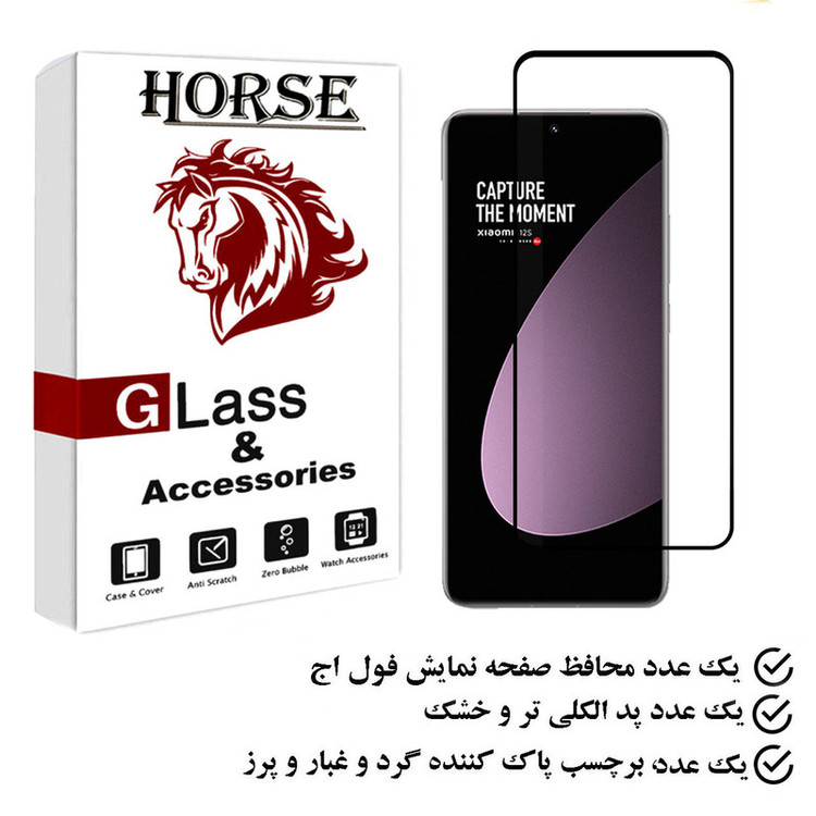 محافظ صفحه نمایش هورس مدل ENH مناسب برای گوشی موبایل شیائومی 12S