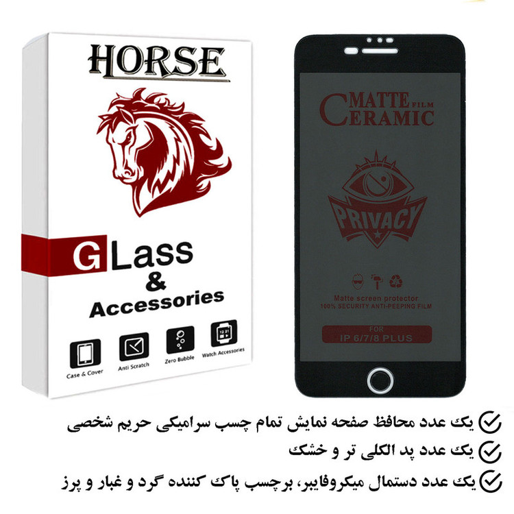 محافظ صفحه نمایش سرامیکی حریم شخصی هورس مدل PRCH مناسب برای گوشی موبایل اپل iPhone 7 Plus