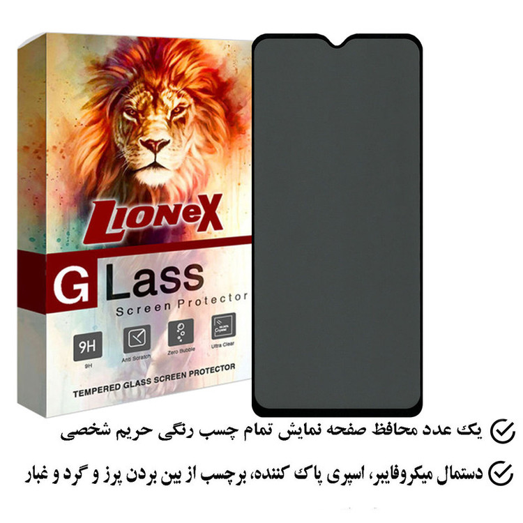 محافظ صفحه نمایش حریم شخصی لایونکس مدل SECURITL مناسب برای گوشی موبایل آنر X6a