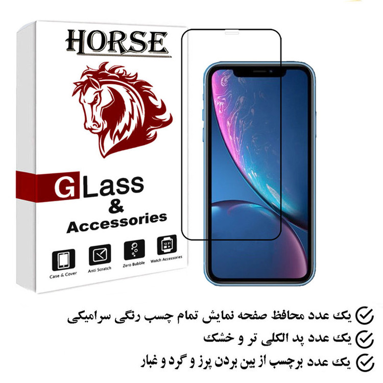 محافظ صفحه نمایش سرامیکی هورس مدل CERAMHORS مناسب برای گوشی موبایل اپل iPhone XR