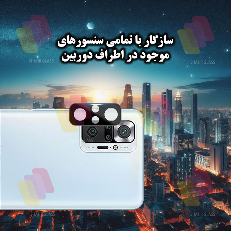محافظ لنز دوربین شهر گلس مدل LENSFSH مناسب برای گوشی موبایل شیائومی Redmi Note 10 Pro / Redmi Note 10 Pro India / Redmi Note 10 Pro Max