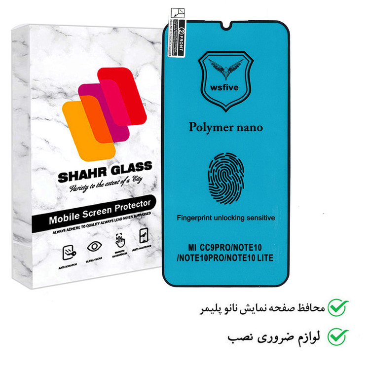 محافظ صفحه نمایش نانو شهر گلس مدل POLISHB مناسب برای گوشی موبایل شیائومی Redmi Note 10 Pro
