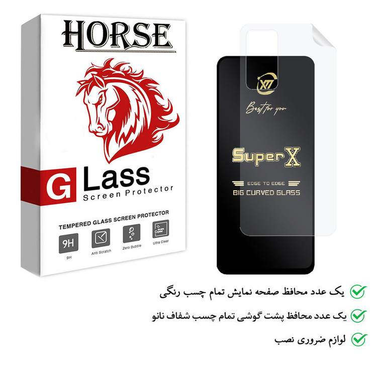 محافظ صفحه نمایش هورس مدل 2SXN مناسب برای گوشی موبایل سامسونگ Galaxy S20 FE 5G به همراه محافظ پشت گوشی