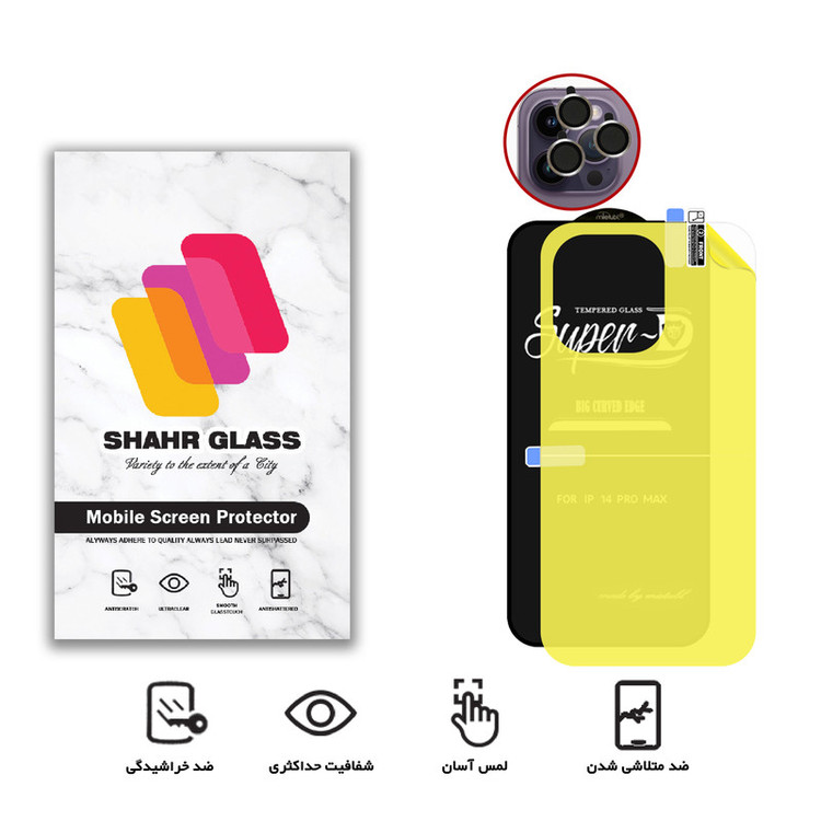 محافظ صفحه نمایش شهر گلس مدل 3SNR مناسب برای گوشی موبایل اپل iPhone 14 Pro Max به همراه محافظ پشت گوشی و محافظ لنز دوربین
