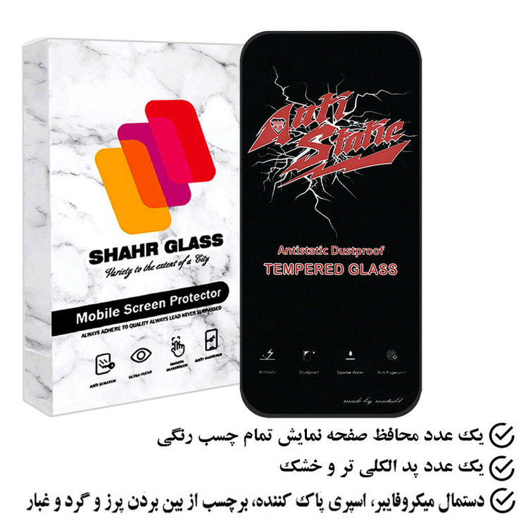 محافظ صفحه نمایش انتی استاتیک شهر گلس مدل ANTIDUIPSH مناسب برای گوشی موبایل اپل iPhone 15 Pro