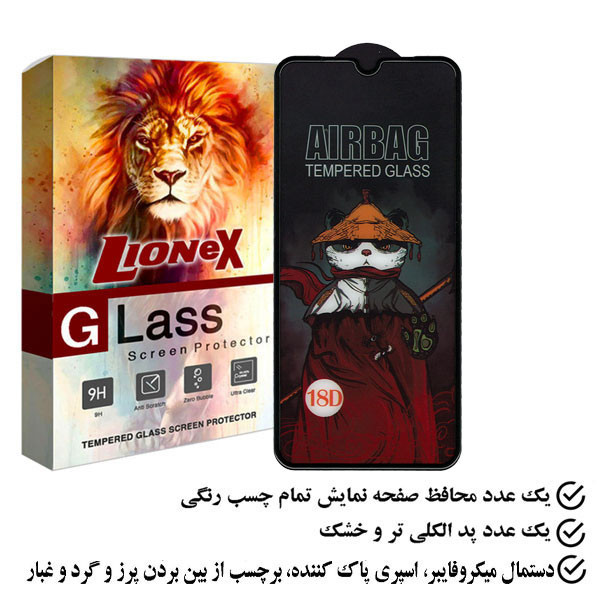 محافظ صفحه نمایش لایونکس مدل SIFULIONEX مناسب برای گوشی موبایل سامسونگ Galaxy A30