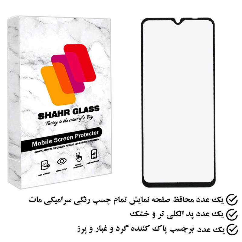 محافظ صفحه نمایش سرامیکی شهر گلس مدل CMS مناسب برای گوشی موبایل شیائومی Redmi 10 Power