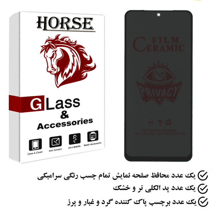 محافظ صفحه نمایش سرامیکی حریم شخصی هورس مدل PRCH مناسب برای گوشی موبایل موتورولا Edge 30
