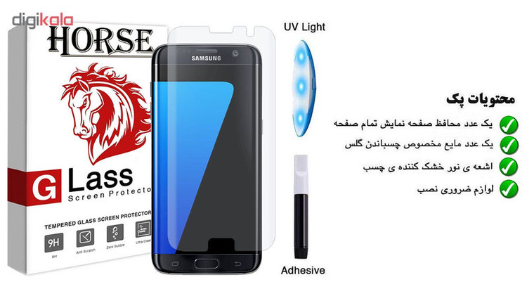محافظ صفحه نمایش هورس مدل LVB مناسب برای گوشی موبایل سامسونگ Galaxy S7 edge