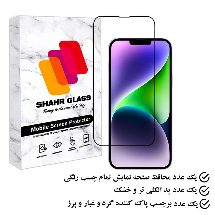 محافظ صفحه نمایش شهر گلس مدل FULPLUSSH مناسب برای گوشی موبایل اپل iPhone 14 Plus