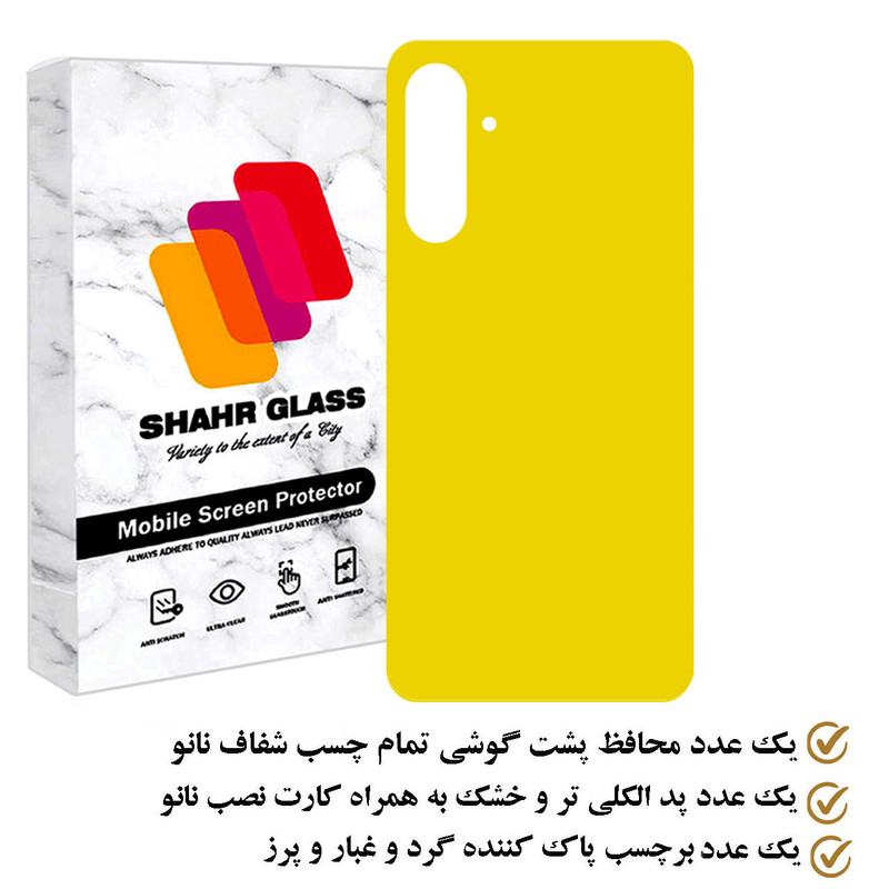 محافظ پشت گوشی شهر گلس مدل BACKPHONE مناسب برای گوشی موبایل سامسونگ Galaxy A54