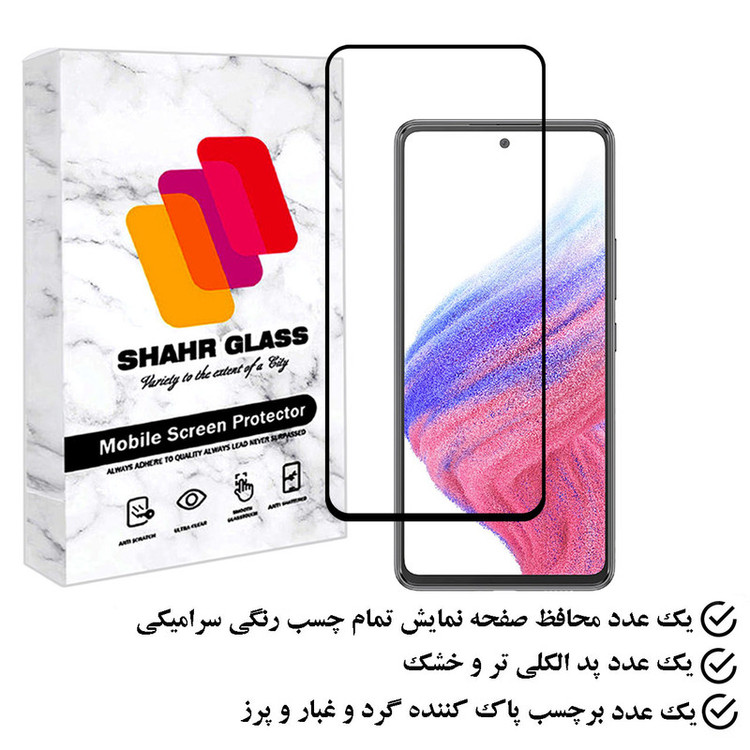 محافظ صفحه نمایش سرامیکی شهر گلس مدل CERAMSH مناسب برای گوشی موبایل سامسونگ Galaxy A53 5G