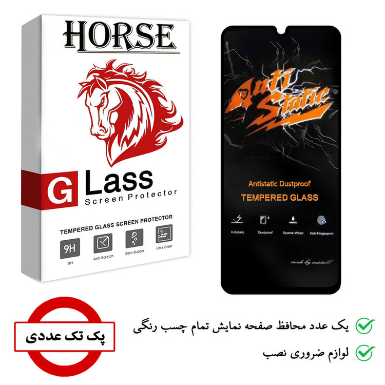محافظ صفحه نمایش هورس مدل AntiStatic-MTB مناسب برای گوشی موبایل سامسونگ Galaxy A31 / A32 4G / F22