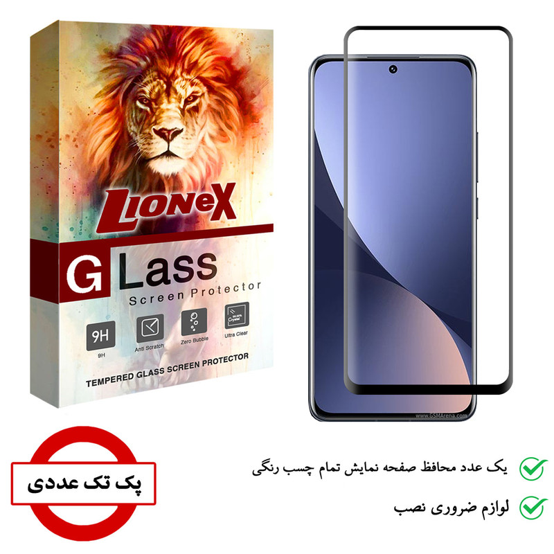 محافظ صفحه نمایش لایونکس مدل FUL-ENH مناسب برای گوشی موبایل شیائومی 12 / 12X
