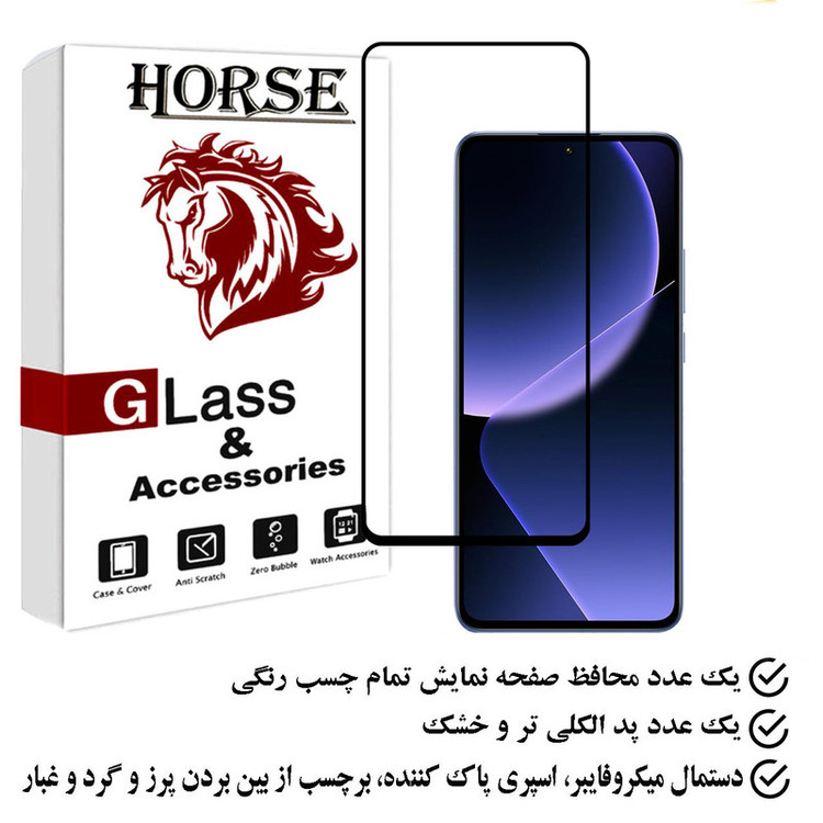 محافظ صفحه نمایش فول هورس مدل FULGPLUS مناسب برای گوشی موبایل شیائومی 13T Pro