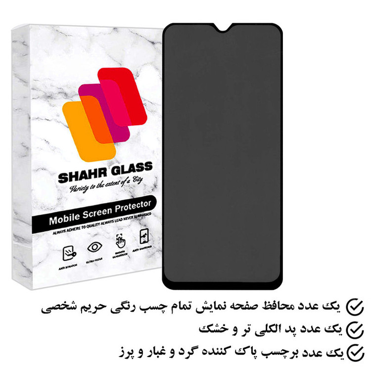 محافظ صفحه نمایش حریم شخصی شهر گلس مدل SECURITS مناسب برای گوشی موبایل سامسونگ Galaxy A25