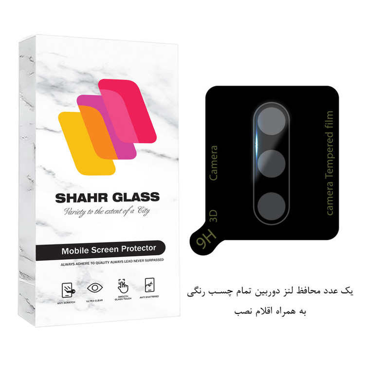 محافظ لنز دوربین شهر گلس مدل LENSFSH مناسب برای گوشی موبایل سامسونگ Galaxy S23 FE 5G