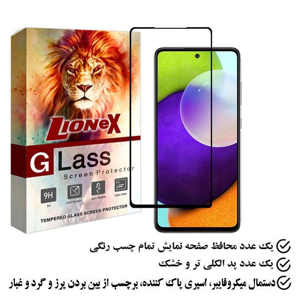 محافظ صفحه نمایش لایونکس مدل FULZPLUS مناسب برای گوشی موبایل سامسونگ Galaxy A52 5G / 4G