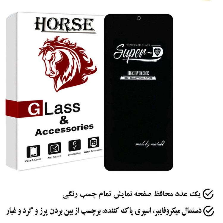 محافظ صفحه نمایش هورس مدل SUPERHORS مناسب برای گوشی موبایل شیائومی Poco F3 / Mi 11i / Redmi Note 11 Pro 4G / 5G
