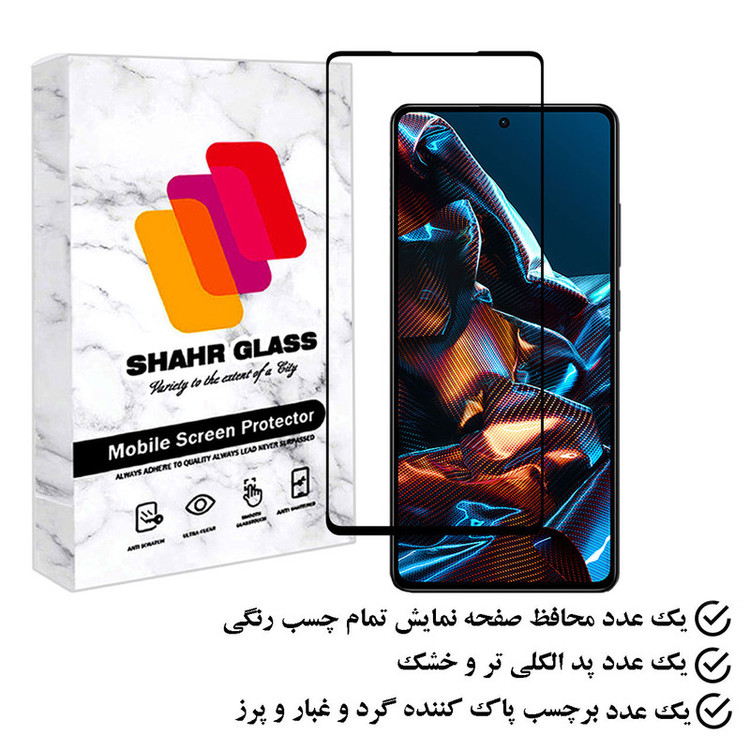 محافظ صفحه نمایش شهر گلس مدل FULPLUSSH مناسب برای گوشی موبایل شیائومی Poco X5 Pro 5G