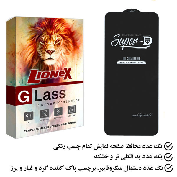 محافظ صفحه نمایش لایونکس مدل SUPLI مناسب برای گوشی موبایل سامسونگ Galaxy A24