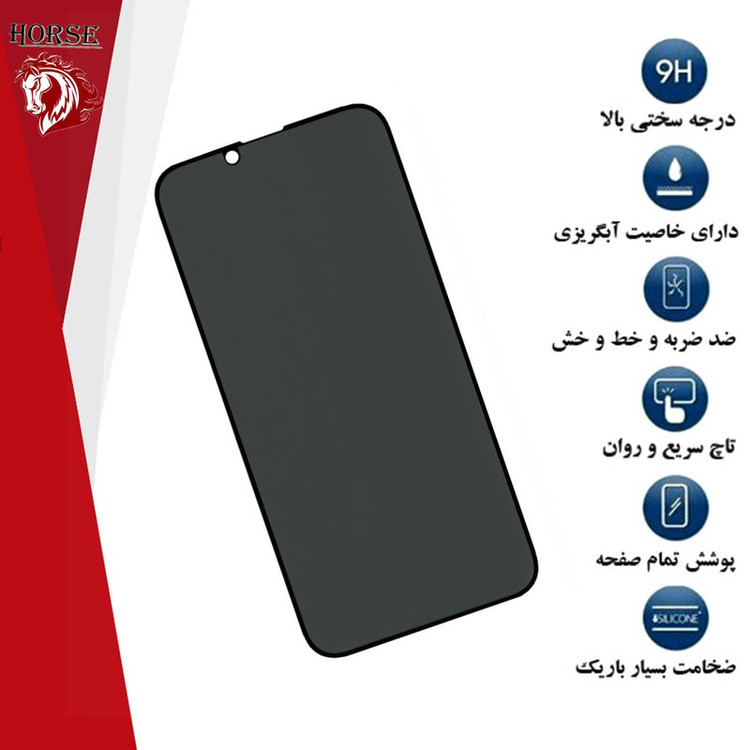 محافظ صفحه نمایش حریم شخصی هورس مدل PFH مناسب برای گوشی موبایل اپل iPhone 14