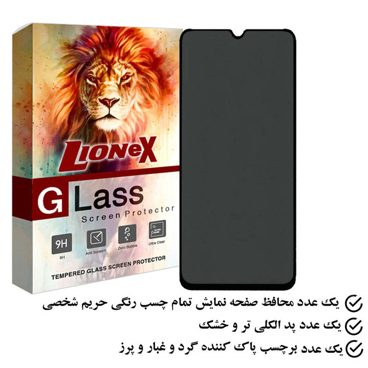محافظ صفحه نمایش حریم شخصی لایونکس مدل PFUX مناسب برای گوشی موبایل شیائومی Poco C40