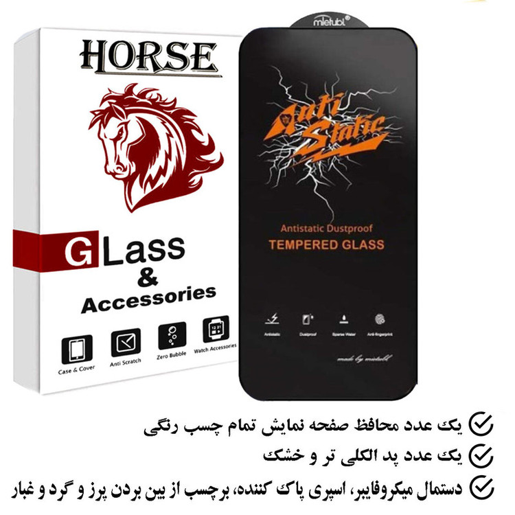 محافظ صفحه نمایش انتی استاتیک هورس مدل ANTIDUSTH مناسب برای گوشی موبایل اپل iPhone 14 Pro
