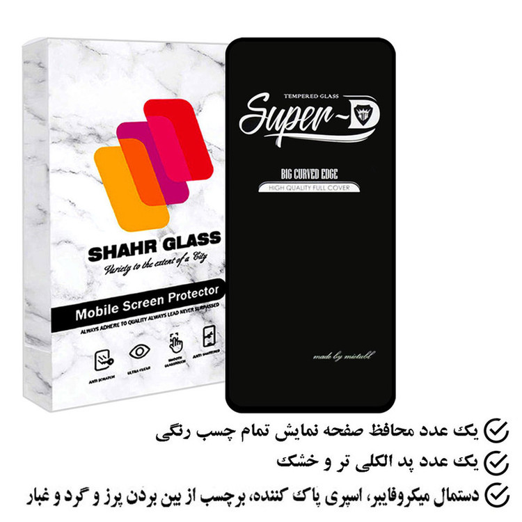 محافظ صفحه نمایش شهر گلس مدل SUPERPLUSH مناسب برای گوشی موبایل وان پلاس Ace
