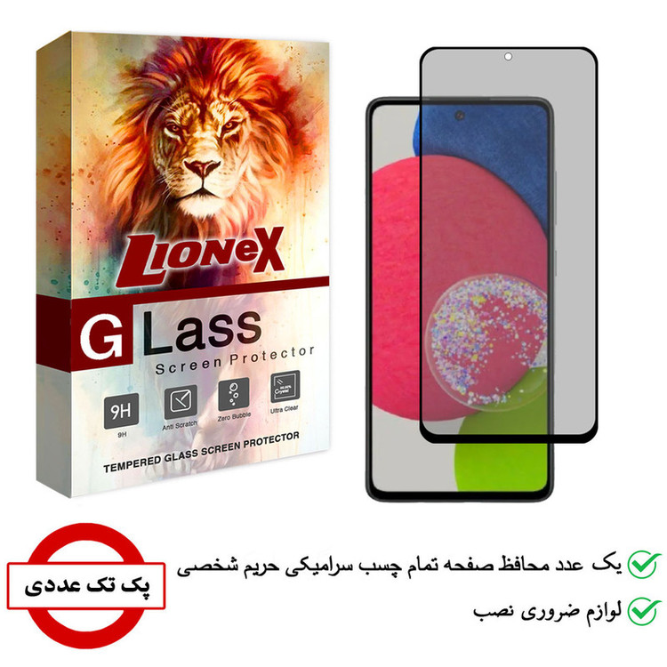 محافظ صفحه نمایش سرامیکی لایونکس مدل CRP مناسب برای گوشی موبایل سامسونگ Galaxy A52s 5G