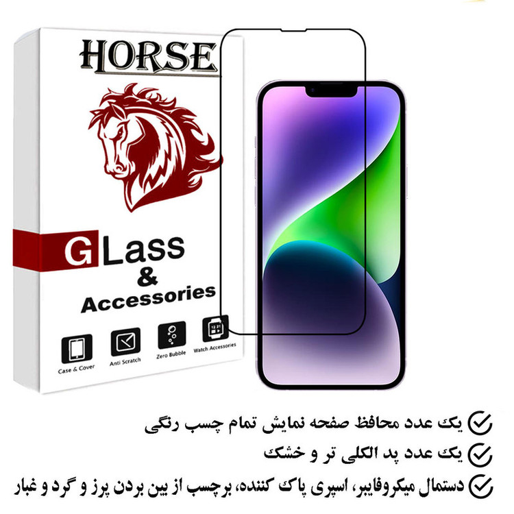 محافظ صفحه نمایش هورس مدل FULGPLUS مناسب برای گوشی موبایل اپل iPhone 14 Plus