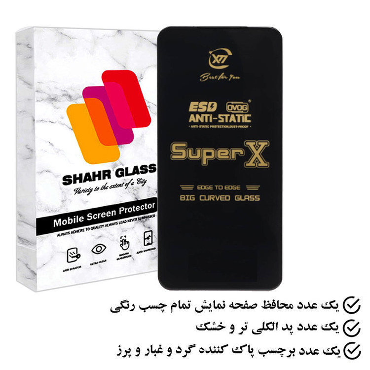 محافظ صفحه نمایش شهر گلس مدل SUPERGOLD مناسب برای گوشی موبایل شیائومی poco x5 pro 5G