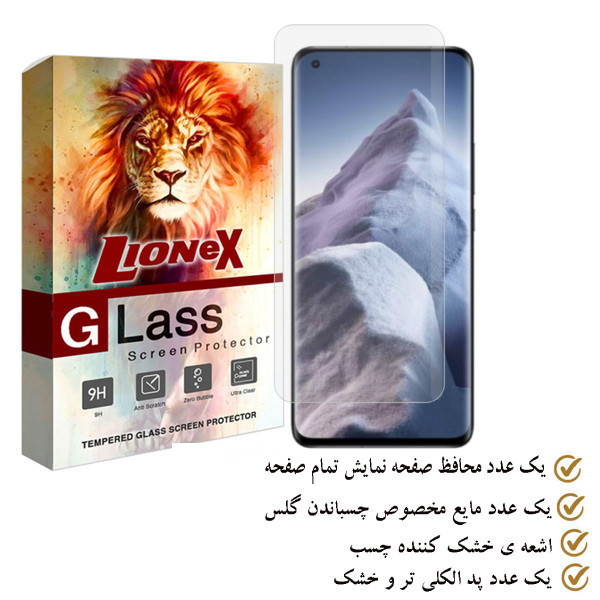 محافظ صفحه نمایش یووی لایت لایونکس مدل UVLIGHT3 مناسب برای گوشی موبایل شیائومی Mi 11 Ultra
