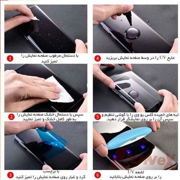 محافظ صفحه نمایش یووی لایت لایونکس مدل UVLIGHT3 مناسب برای گوشی موبایل شیائومی Mi 11 Ultra
