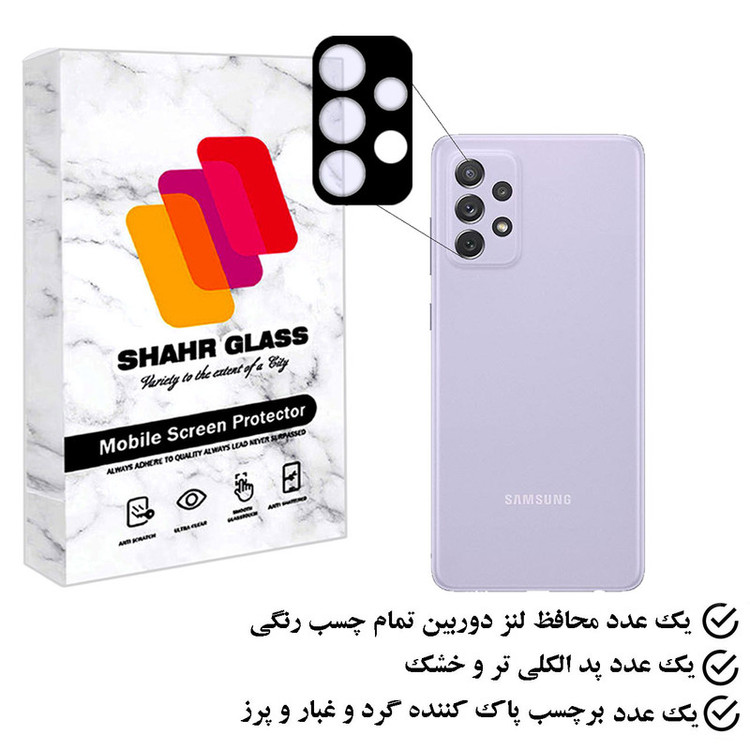 محافظ لنز دوربین شهر گلس مدل 5DLENSH مناسب برای گوشی موبایل سامسونگ Galaxy A72 4G