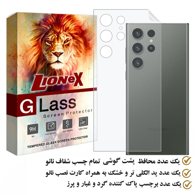 محافظ پشت گوشی لایونکس مدل NTBLION مناسب برای گوشی موبایل سامسونگ Galaxy S23 Ultra