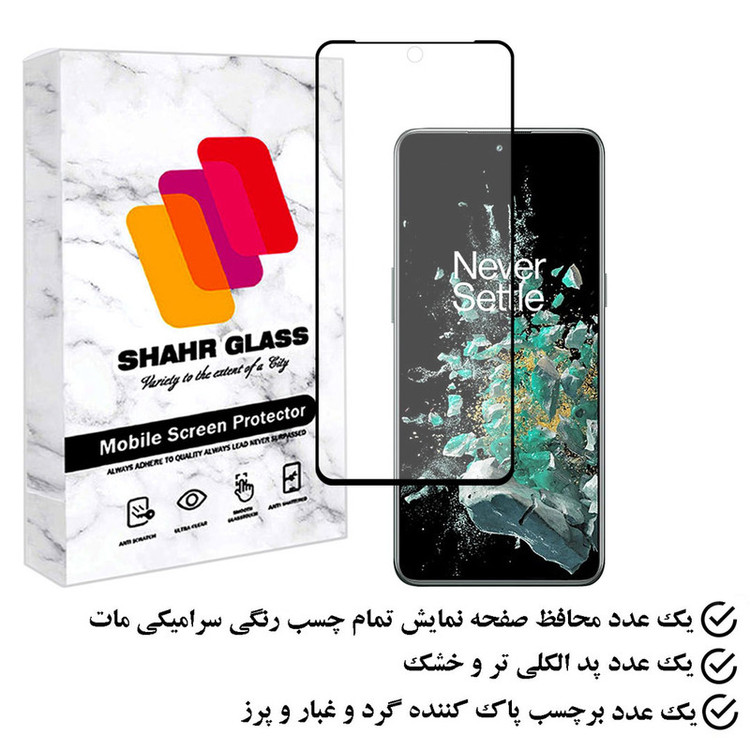 محافظ صفحه نمایش سرامیکی مات شهر گلس مدل MCERAMSH مناسب برای گوشی موبایل وان پلاس Ace Pro