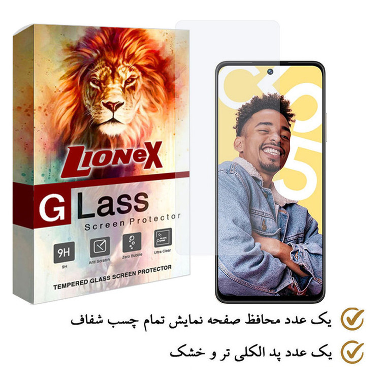 محافظ صفحه نمایش لایونکس مدل SIMPLEL مناسب برای گوشی موبایل ریلمی C55