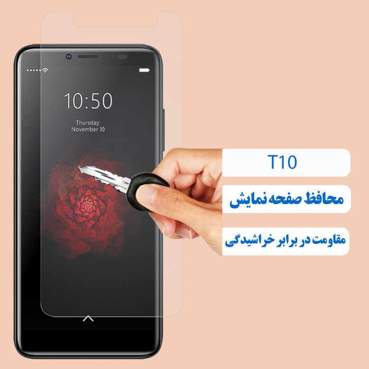 محافظ صفحه نمایش هورس مدل UCC مناسب برای گوشی موبایل جی پلاس T10