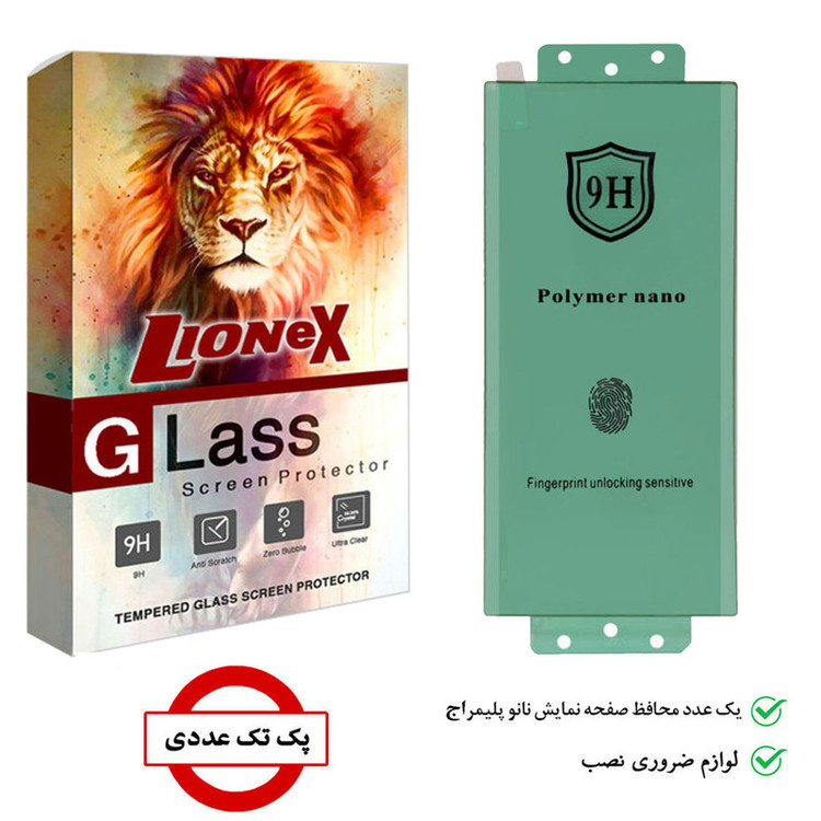 محافظ صفحه نمایش نانو لایونکس مدل POLYMERL مناسب برای گوشی موبایل آنر 60