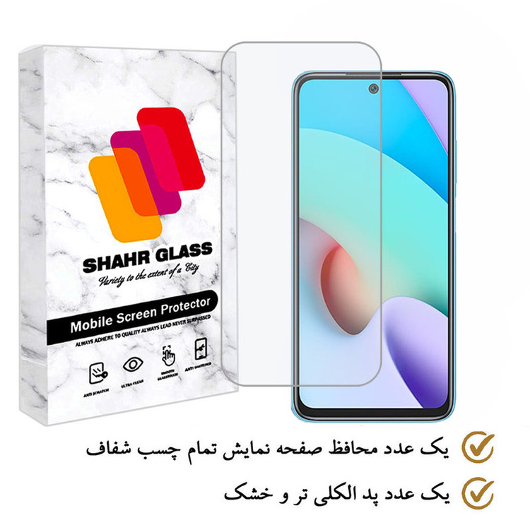 محافظ صفحه نمایش شهر گلس مدل SIMPLSH مناسب برای گوشی موبایل شیائومی Redmi 10