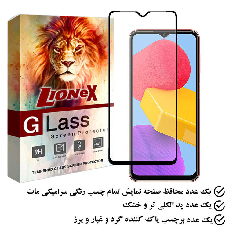 محافظ صفحه نمایش سرامیکی مات لایونکس مدل MCERAMLION مناسب برای گوشی موبایل سامسونگ Galaxy F13
