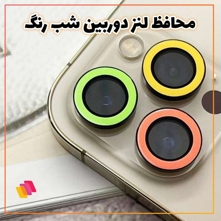 محافظ لنز دوربین رینگی شهر گلس هورس مدل LIGHTLENSH مناسب برای گوشی موبایل سامسونگ Galaxy A54