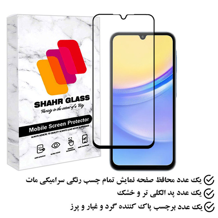 محافظ صفحه نمایش سرامیکی مات شهر گلس مدل MCERAMSH مناسب برای گوشی موبایل سامسونگ Galaxy A15 5G