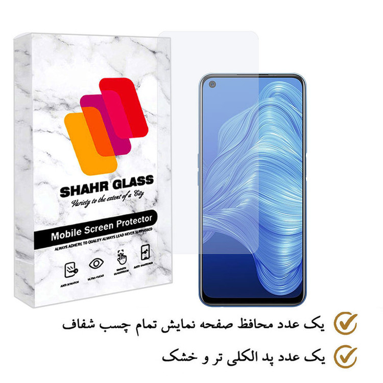 محافظ صفحه نمایش شهر گلس مدل SIMPLSH مناسب برای گوشی موبایل ریلمی 7 5G