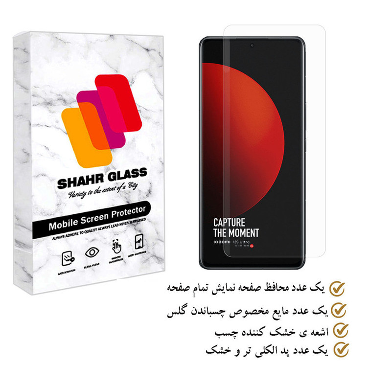 محافظ صفحه نمایش یووی لایت شهر گلس مدل NUVSR مناسب برای گوشی موبایل شیائومی 12S Ultra